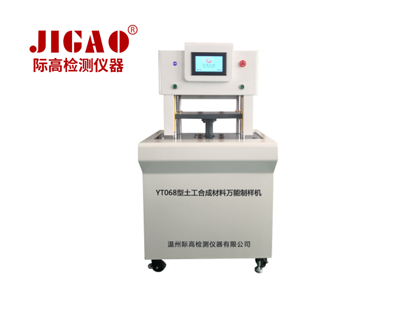 YT068型电子式土工合成材料制样机